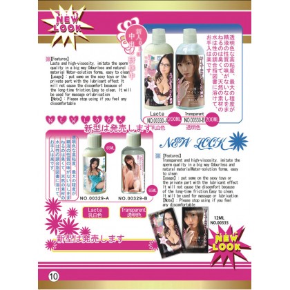 [女优之爱液/65ml]优质日本原装人体润滑液/[Actress Love Liquid/65ml] High-quality Japanese Original Body Lubricant/291