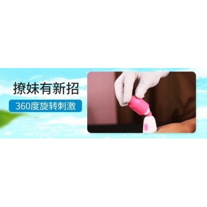 奶瓶AV棒Baby bottle AV stick