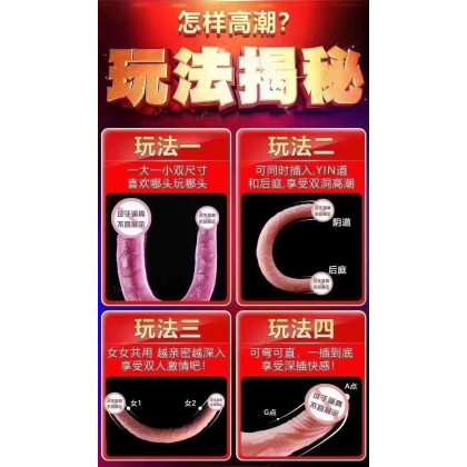 双头阳具Double penis