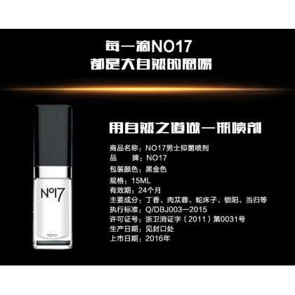 NO17延时龙水 金枪不倒成人用品喷雾男用喷剂NO17 time-delay men spray male spray