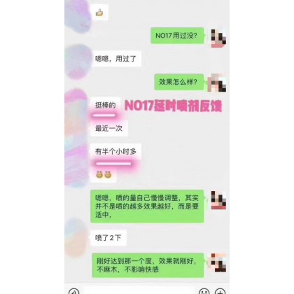 NO17延时龙水 金枪不倒成人用品喷雾男用喷剂NO17 time-delay men spray male spray