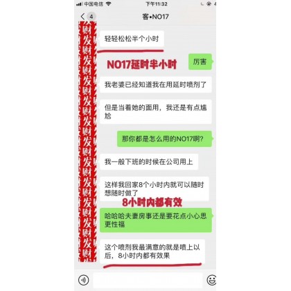 NO17延时龙水 金枪不倒成人用品喷雾男用喷剂NO17 time-delay men spray male spray