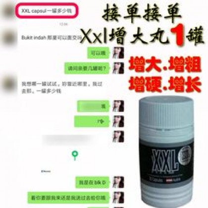 XXL Capsul 增大增长丸 (1罐30颗)（1box 30pc） 澳大利亚进口XXL capsuleS主要功效 #增大增长，补肾廷时 (一瓶30颗) 