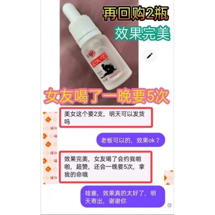 新品日本JG 激情水 100%原液纯度【约炮啪啪】