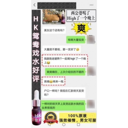 HK鸳鸯戏水（纯兴奋度90%加强催情兴奋 ）男女通用 (90% purity enhances aphrodisiac)