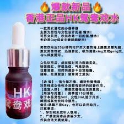 HK鸳鸯戏水（纯兴奋度90%加强催情兴奋 ）男女通用 (90% purity enhances aphrodisiac)