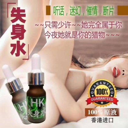 HK失身水 香港进口100%原液HK lost body water 100% original liquid imported from Hong Kong HK失身水 香港进口100%原液HK lost body water 100% original liquid imported from Hong Kong