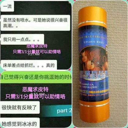  老牌子升级加强效果保证恶魔丘比特 泡妞神器 （粉装）