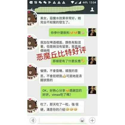  老牌子升级加强效果保证恶魔丘比特 泡妞神器 （粉装）