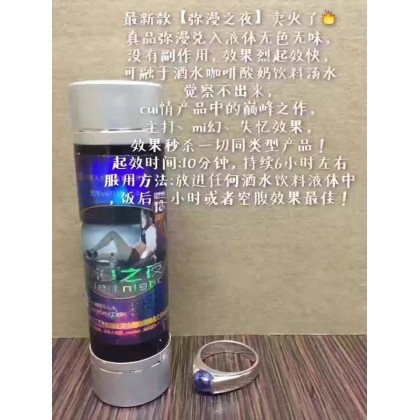 最新包装宏宇弥漫之夜新款 2023升级版 镇店之宝 （粉装）