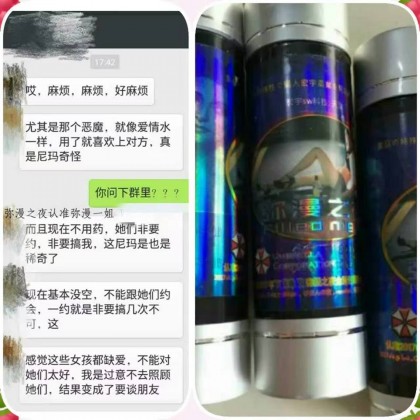 最新包装宏宇弥漫之夜新款 2023升级版 镇店之宝 （粉装）