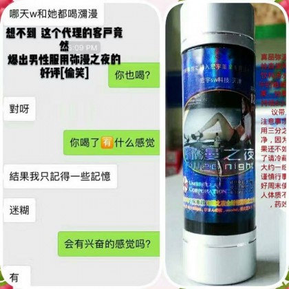 最新包装宏宇弥漫之夜新款 2023升级版 镇店之宝 （粉装）