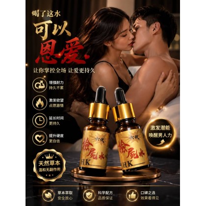 强效版 HK捡尸水 第6代 包效果 强效版 HK捡尸水 第6代 包效果