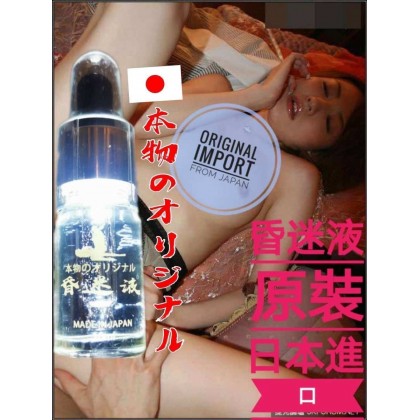 日本原装进口无色无味昏迷液保证正品无假货