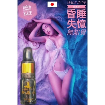 日本原装进口无色无味昏迷液保证正品无假货