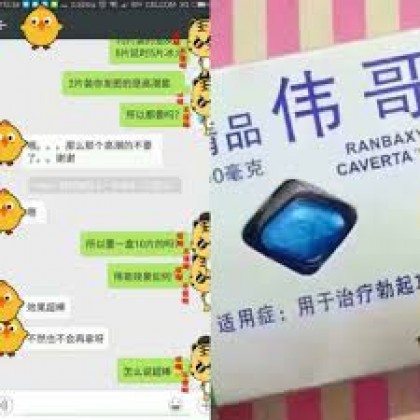 精品伟哥(1盒1粒)