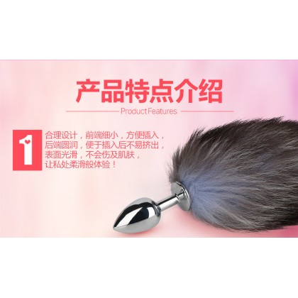 MZ狐狸尾巴金属肛塞/光滑易插入/可加温可冰冻/169