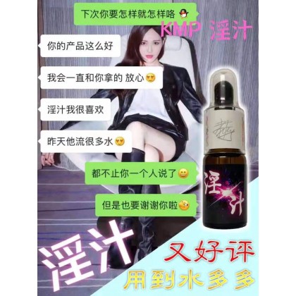 《超浓缩配方》淫 日本KMP淫汁 第九代