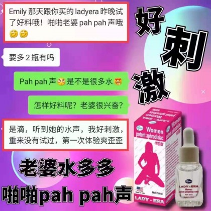Lady-Era 强制性超猛烈女性催情水 日本研发进口正品