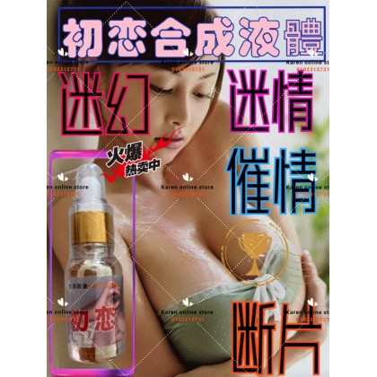 初恋包效果 迷情听话催情液