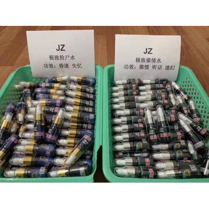 【极致催JZ】香港催情水原液