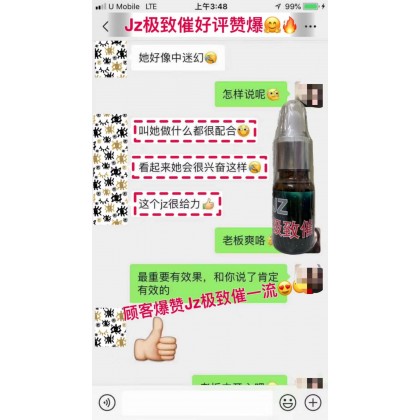 【极致催JZ】香港催情水原液