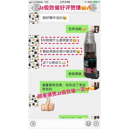 【极致催JZ】香港催情水原液