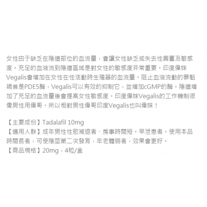 印度变态版女伟哥 