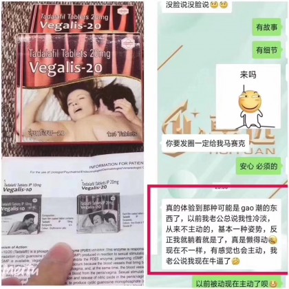 印度变态版女伟哥 