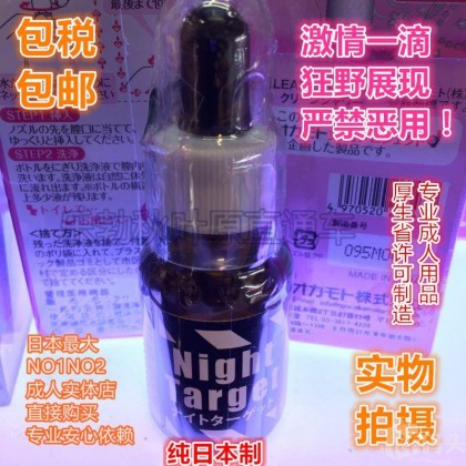 日本night target超级一滴夫妻情趣饮料改善性冷淡助性成人性用品 独自の媚薬 (20ml) 日本night target超级一滴夫妻情趣饮料改善性冷淡助性成人性用品 独自の媚薬 (20ml)