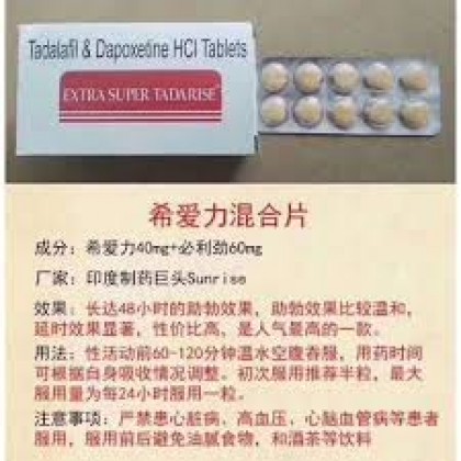 加强超级希爱力双效片（extra super tadarise）