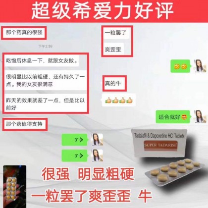 加强超级希爱力双效片（extra super tadarise）