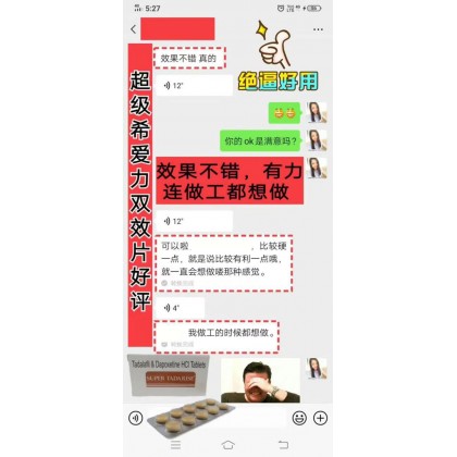 加强超级希爱力双效片（extra super tadarise）