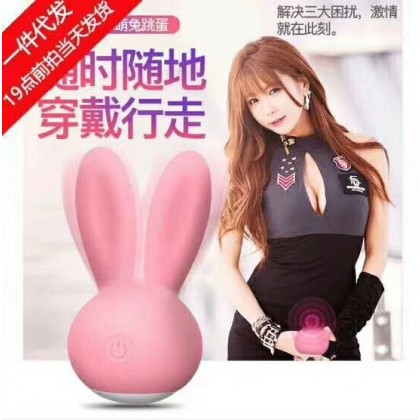 兔子跳蛋充电款Rabbit vibrating egg rechargeable