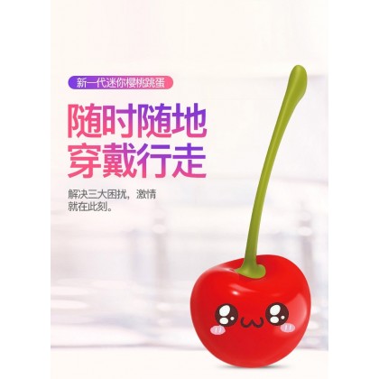 小樱桃跳蛋充电款Little cherry vibrating egg rechargeable 小樱桃跳蛋充电款Little cherry vibrating egg rechargeable