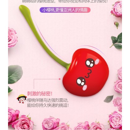 小樱桃跳蛋充电款Little cherry vibrating egg rechargeable