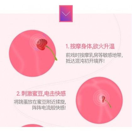 小樱桃跳蛋充电款Little cherry vibrating egg rechargeable