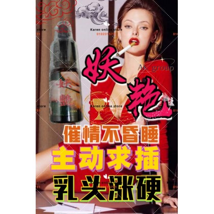 包效果台湾进口 妖艳催淫汁 包效果