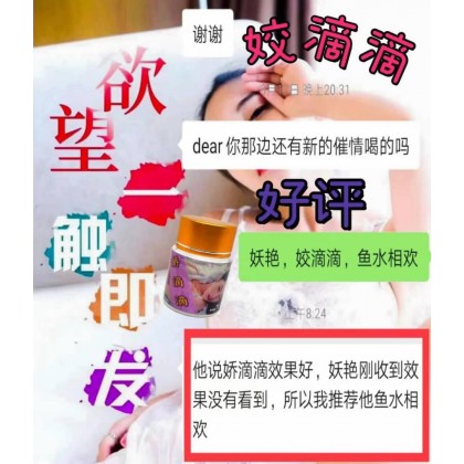 包效果台湾进口 妖艳催淫汁 包效果