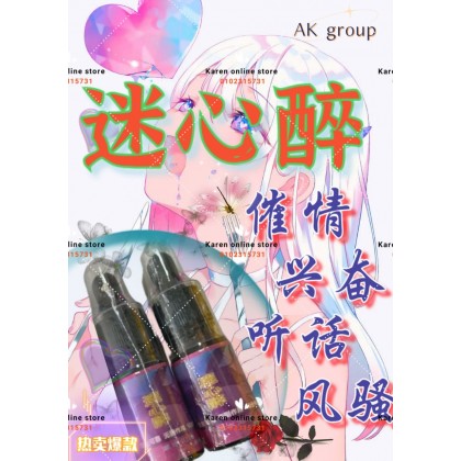 新品到货❤️❤️ 迷心醉催情兴奋剂  口感:微甜（本品为透明液体） 净含量:12ML