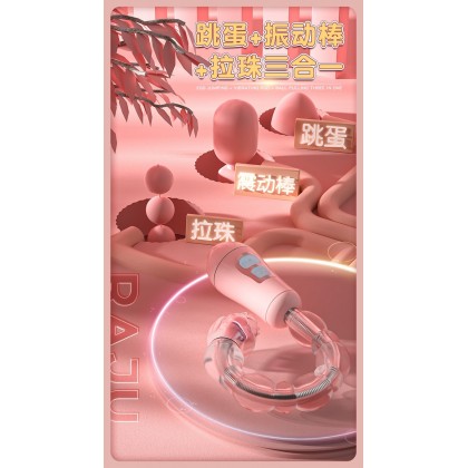 姬欲后庭拉珠震动棒充电款Ji wants to pull the beads in the back court to shake the stick charging model