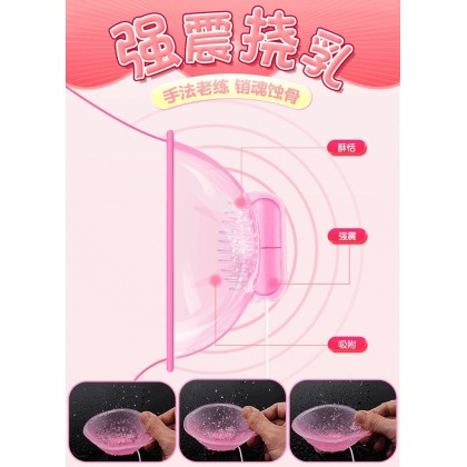 乳房按摩器充电款Breast massager charging model