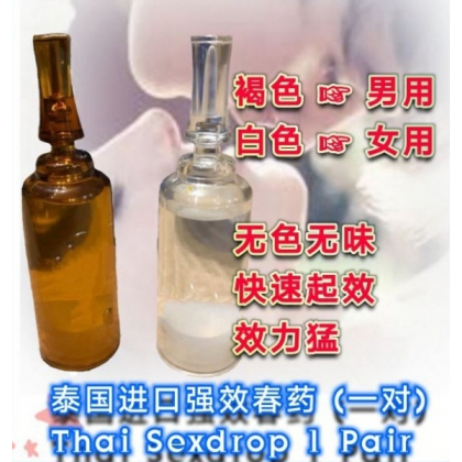 泰国春药  褐色 ☞ 男用  白色 ☞ 女用一对两瓶