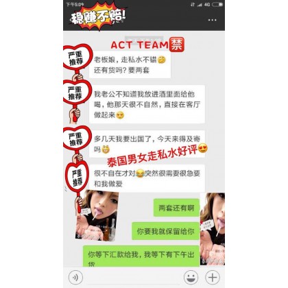 泰国春药  褐色 ☞ 男用  白色 ☞ 女用一对两瓶