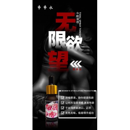 全新2021火辣辣台湾乖乖水