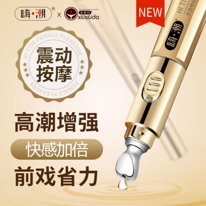 羞羞哒/费洛蒙香电动嗨潮液/微波震动