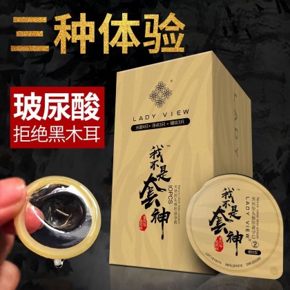 真正的套神 玻尿酸 我不是套神 10只装 真正的套神 玻尿酸 我不是套神 10只装