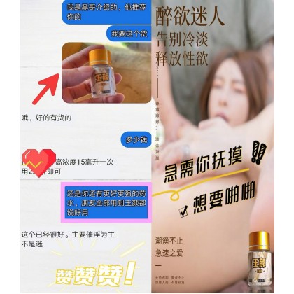 包效果玉颜3代-催荡剂 包效果 -飘飘然兴奋+催情
