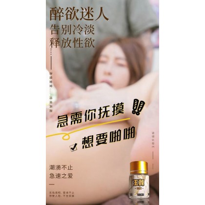 包效果玉颜3代-催荡剂 包效果 -飘飘然兴奋+催情