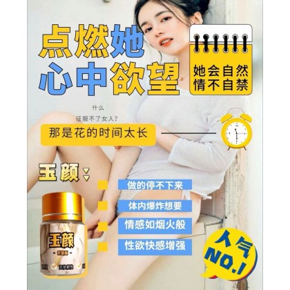 包效果玉颜3代-催荡剂 包效果 -飘飘然兴奋+催情 包效果玉颜3代-催荡剂 包效果 -飘飘然兴奋+催情